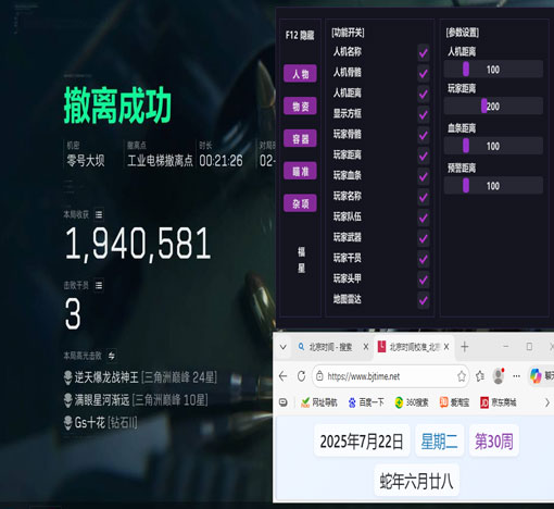 大牛辅助测试三角洲透视自瞄效果